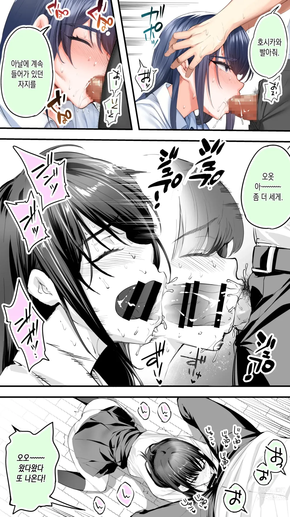 Page 39 of doujinshi 화내지마 호시카와 2