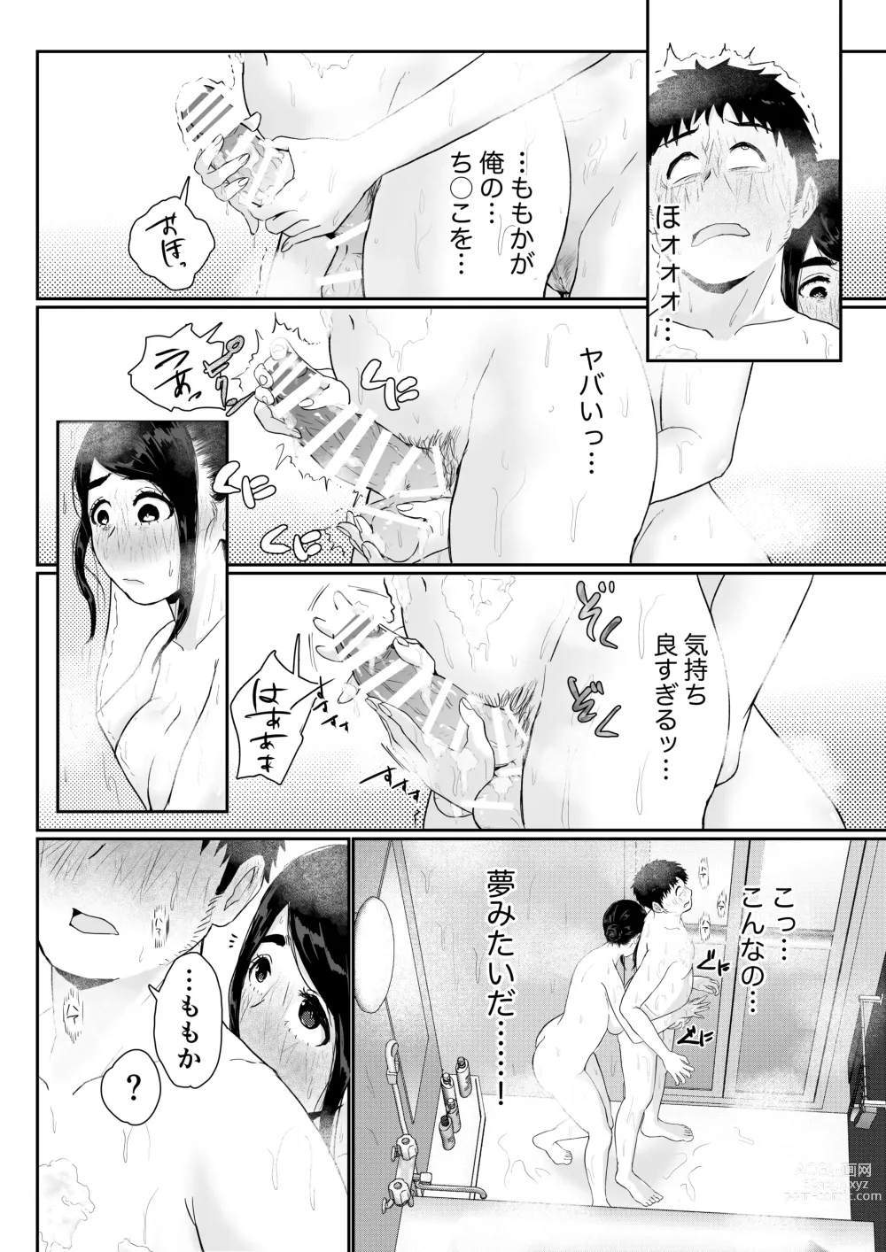 Page 12 of doujinshi Tomodachi no Imouto o Delivery Shichatta Hanashi