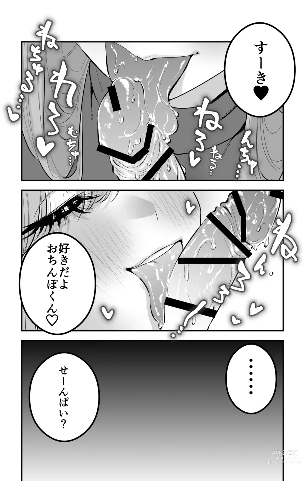 Page 15 of doujinshi 〝Koi〟 Kamo Shirenai Kouhai-chan