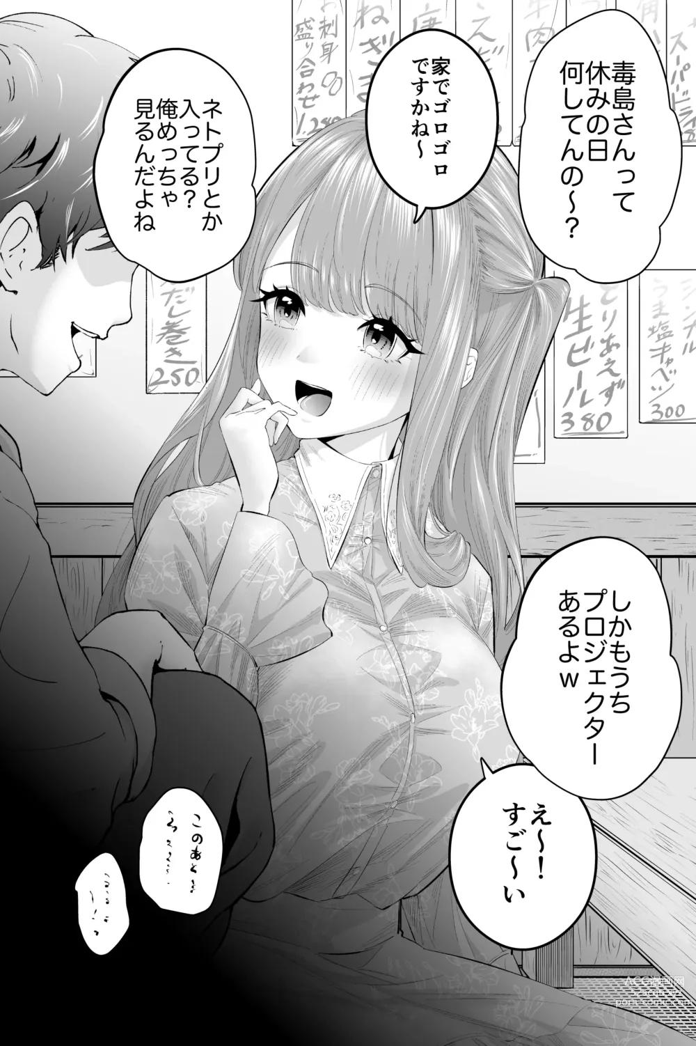 Page 18 of doujinshi 〝Koi〟 Kamo Shirenai Kouhai-chan