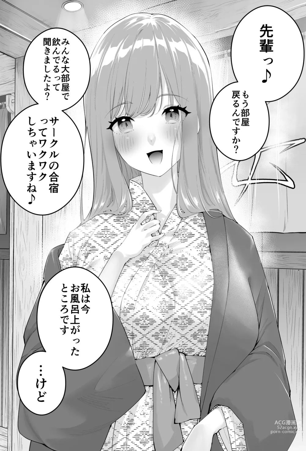 Page 25 of doujinshi 〝Koi〟 Kamo Shirenai Kouhai-chan