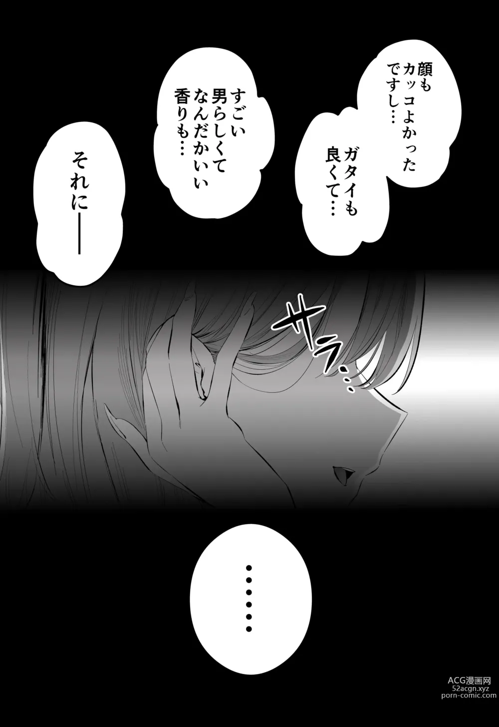 Page 5 of doujinshi 〝Koi〟 Kamo Shirenai Kouhai-chan