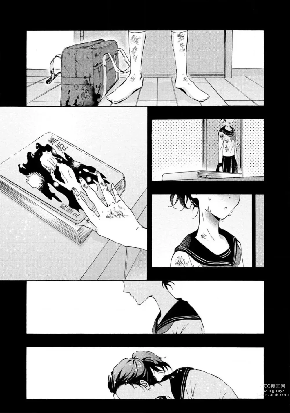 Page 102 of manga Yumemiru Henshuu-sha to Mukiryoku Shousetsuka 1-11