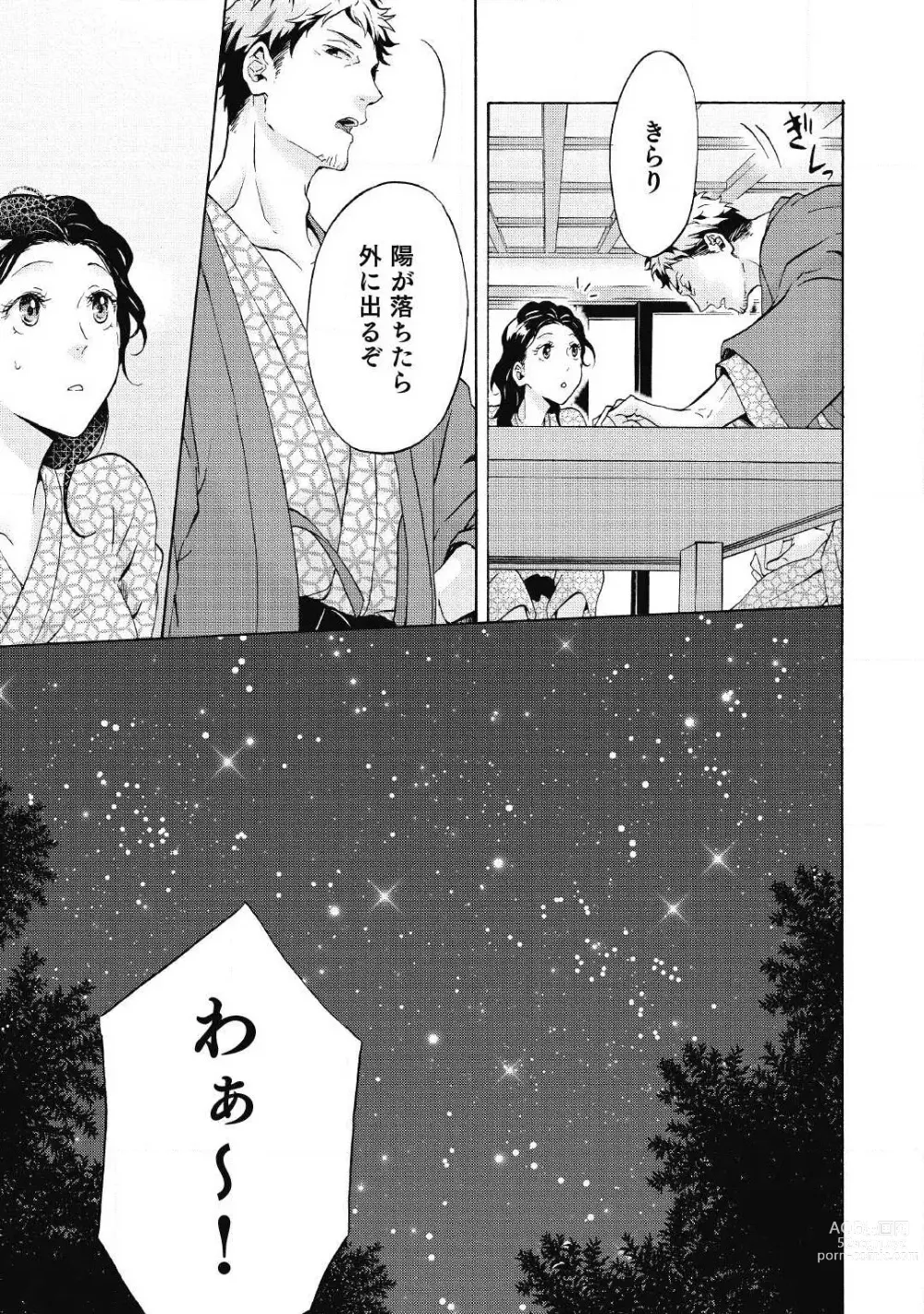 Page 132 of manga Yumemiru Henshuu-sha to Mukiryoku Shousetsuka 1-11