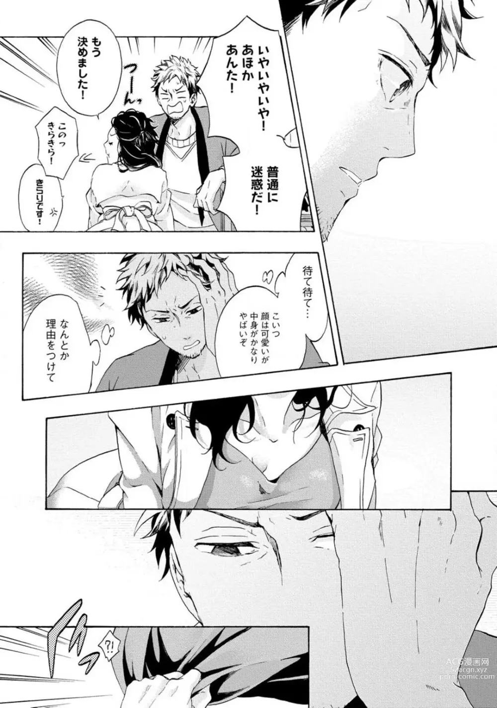 Page 16 of manga Yumemiru Henshuu-sha to Mukiryoku Shousetsuka 1-11