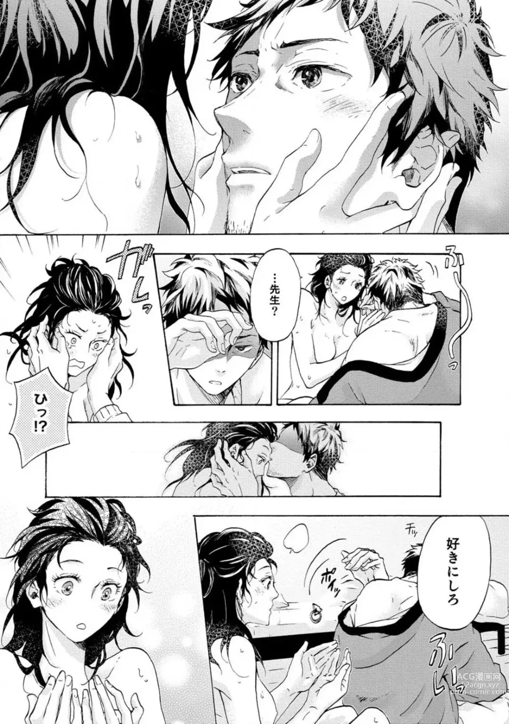 Page 24 of manga Yumemiru Henshuu-sha to Mukiryoku Shousetsuka 1-11