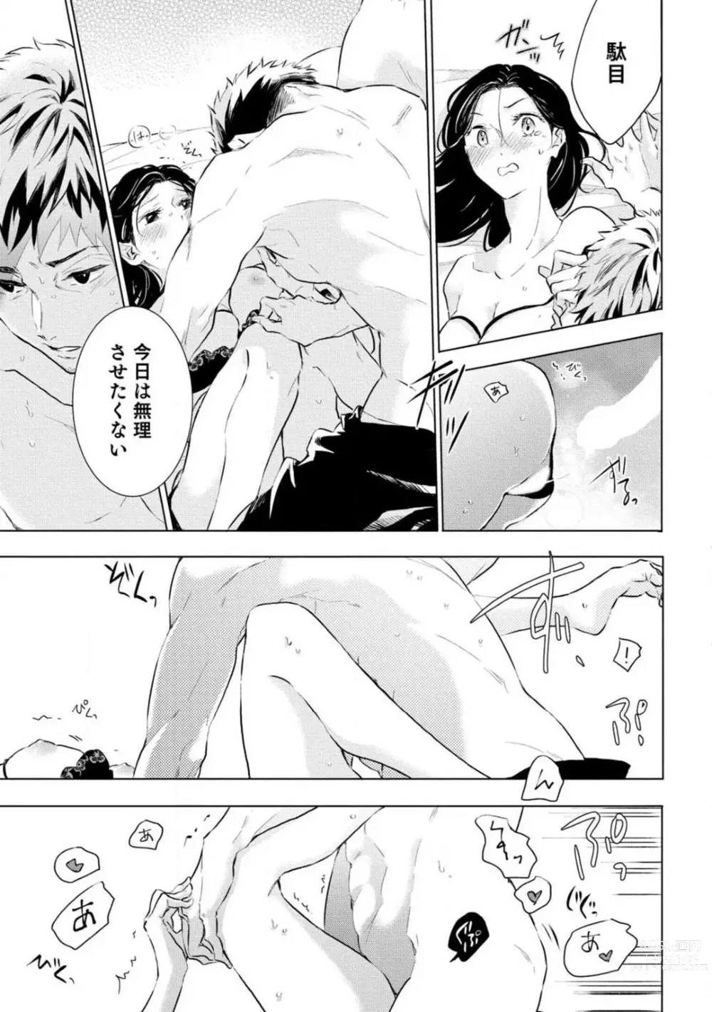 Page 280 of manga Yumemiru Henshuu-sha to Mukiryoku Shousetsuka 1-11