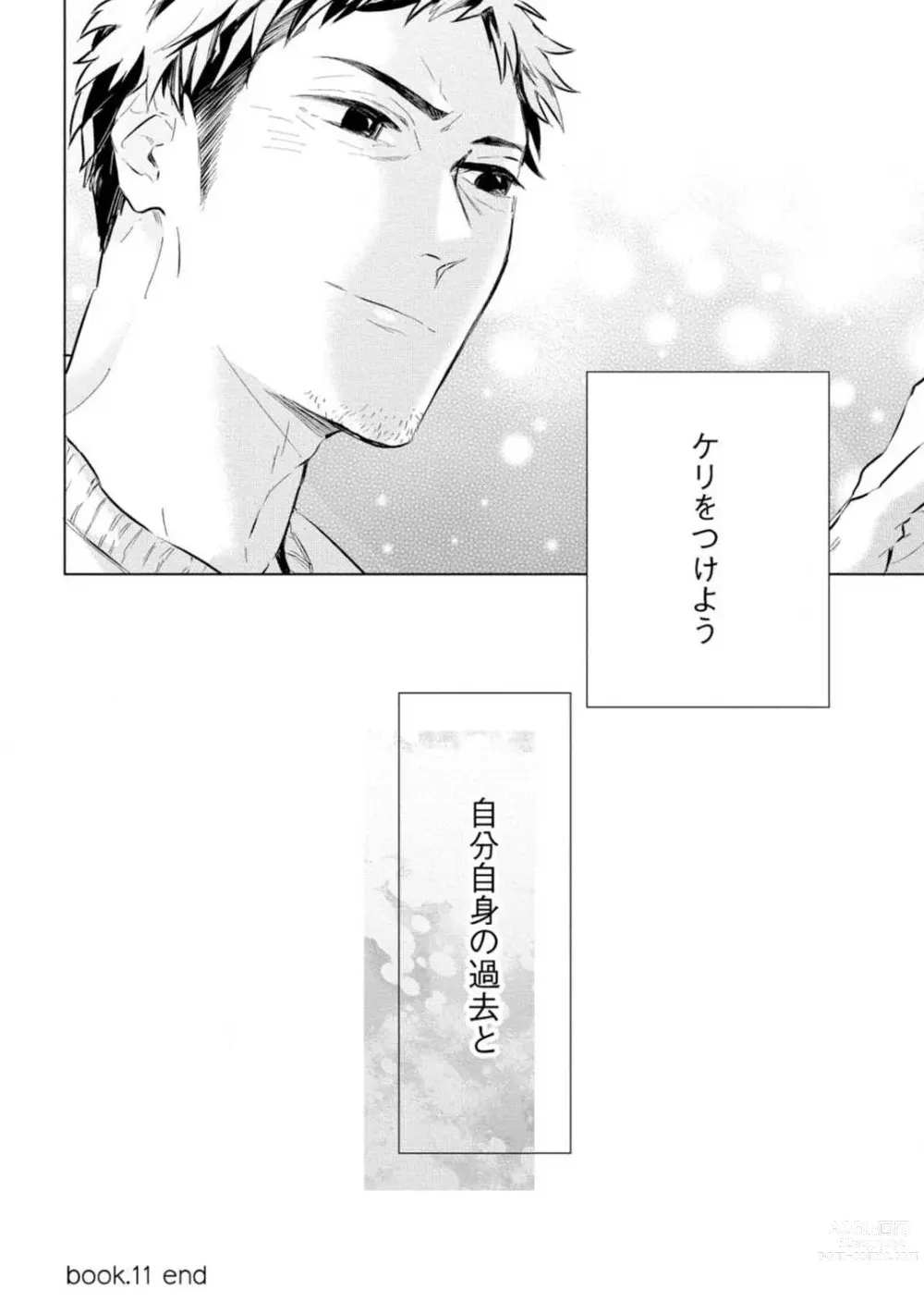 Page 285 of manga Yumemiru Henshuu-sha to Mukiryoku Shousetsuka 1-11