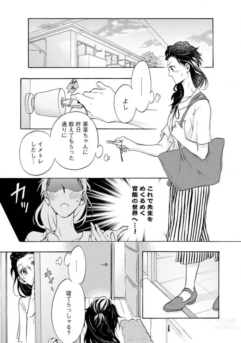 Page 68 of manga Yumemiru Henshuu-sha to Mukiryoku Shousetsuka 1-11