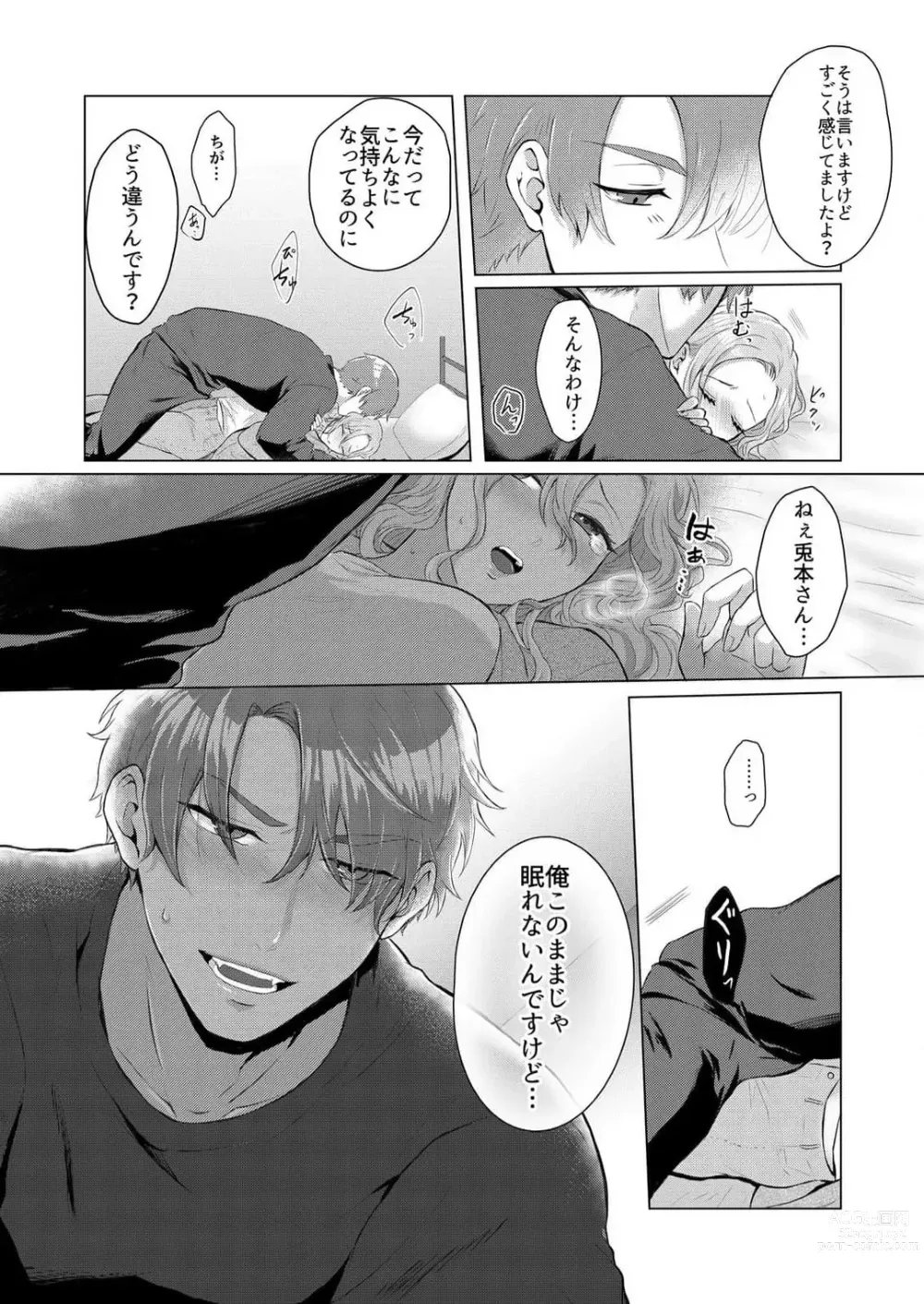 Page 25 of manga Ikikuse Tsuku made Daite Agemasu - Toshishita Kedamono Danshi ni Osowaru Kaikan Sex 1-2