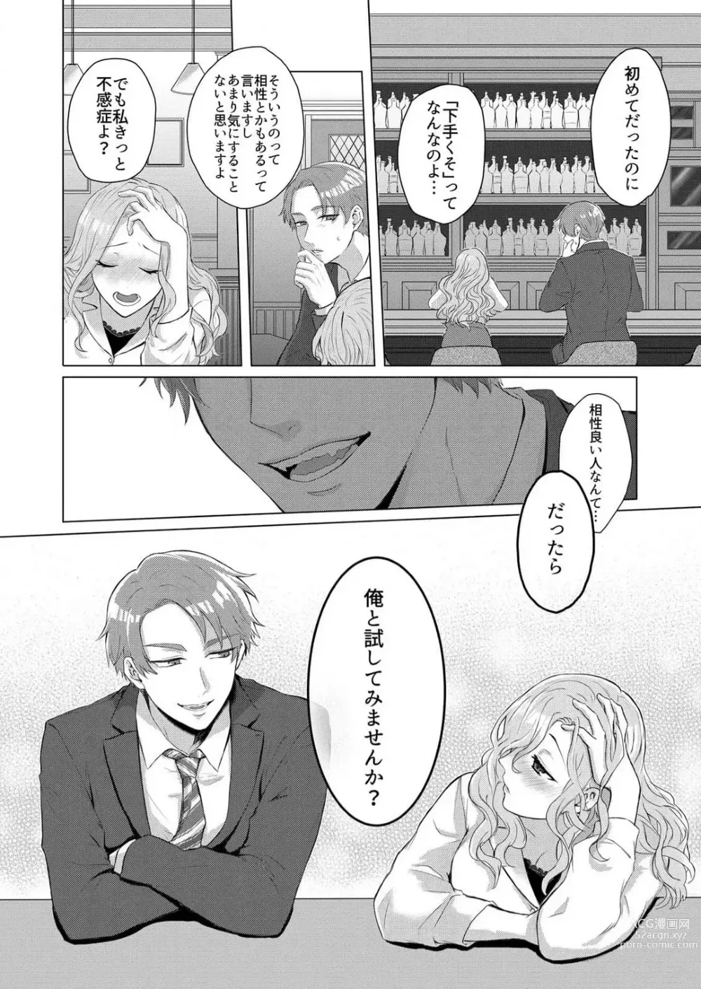 Page 9 of manga Ikikuse Tsuku made Daite Agemasu - Toshishita Kedamono Danshi ni Osowaru Kaikan Sex 1-2