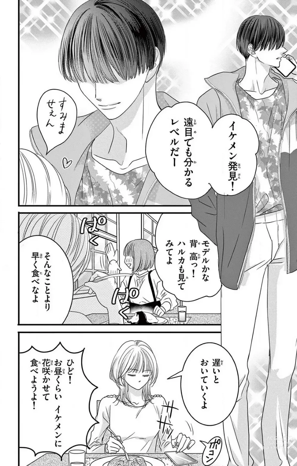 Page 2 of manga Kuzu wa Kuzu Demo Kao ga ii Kuzu 1-7