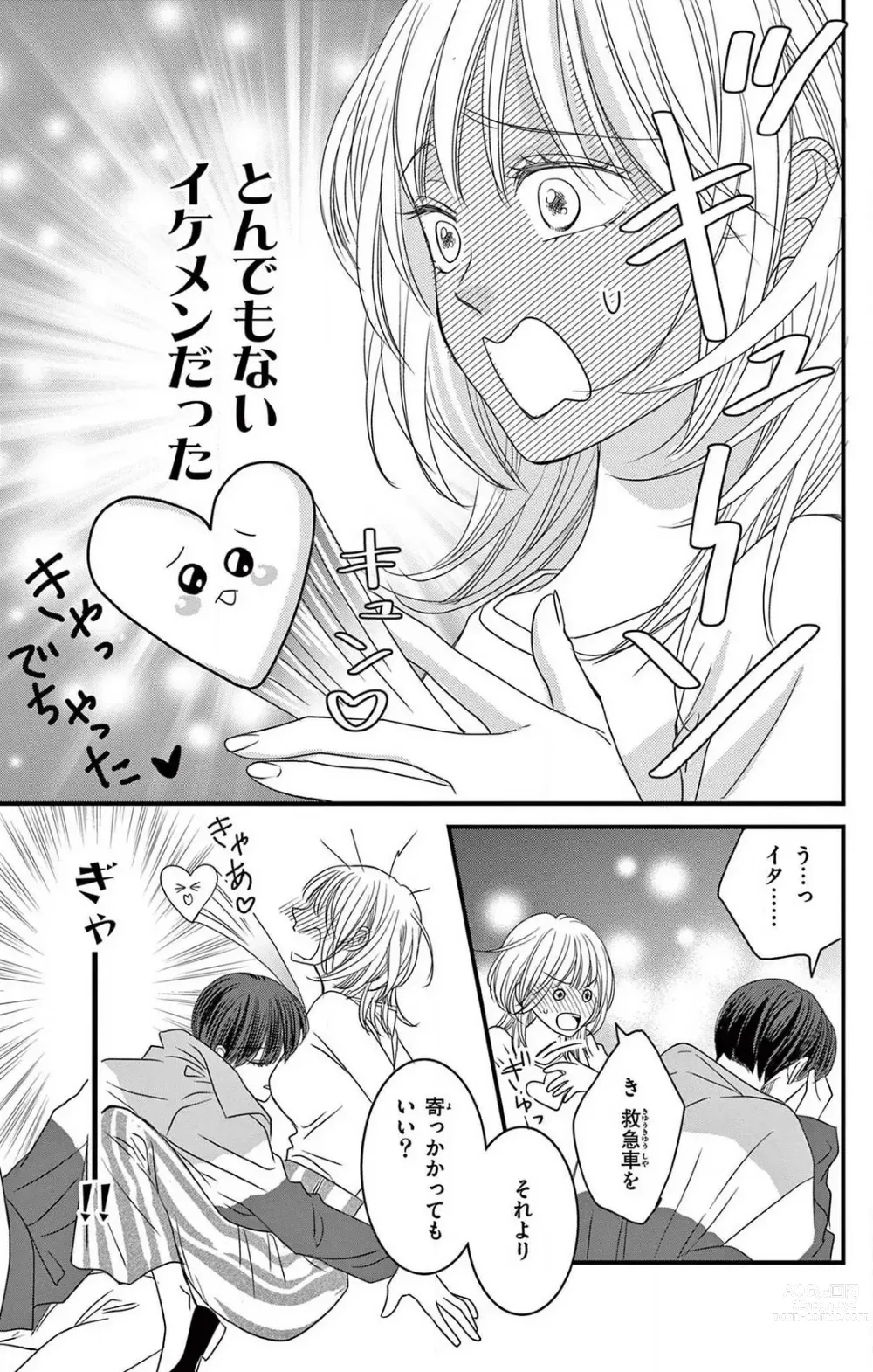Page 15 of manga Kuzu wa Kuzu Demo Kao ga ii Kuzu 1-7