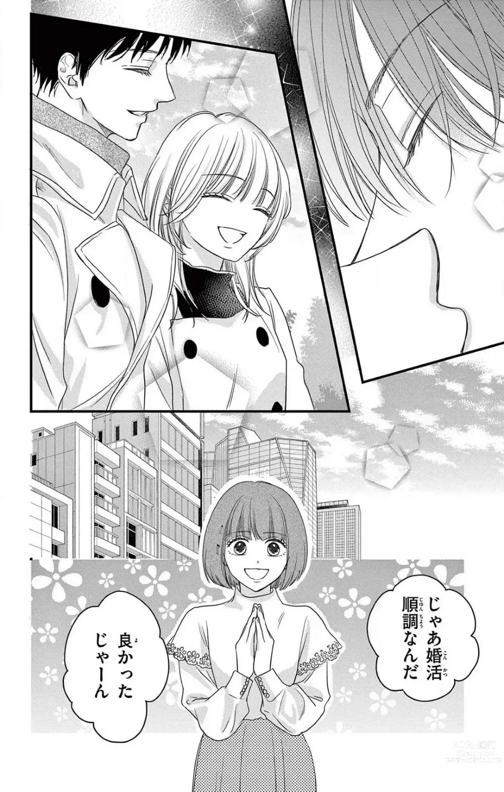 Page 151 of manga Kuzu wa Kuzu Demo Kao ga ii Kuzu 1-7