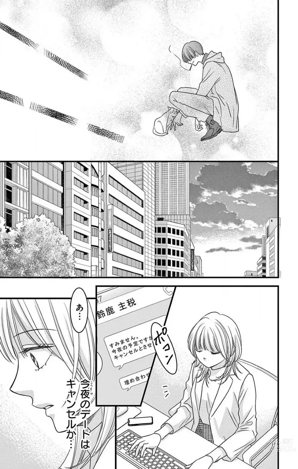 Page 160 of manga Kuzu wa Kuzu Demo Kao ga ii Kuzu 1-7