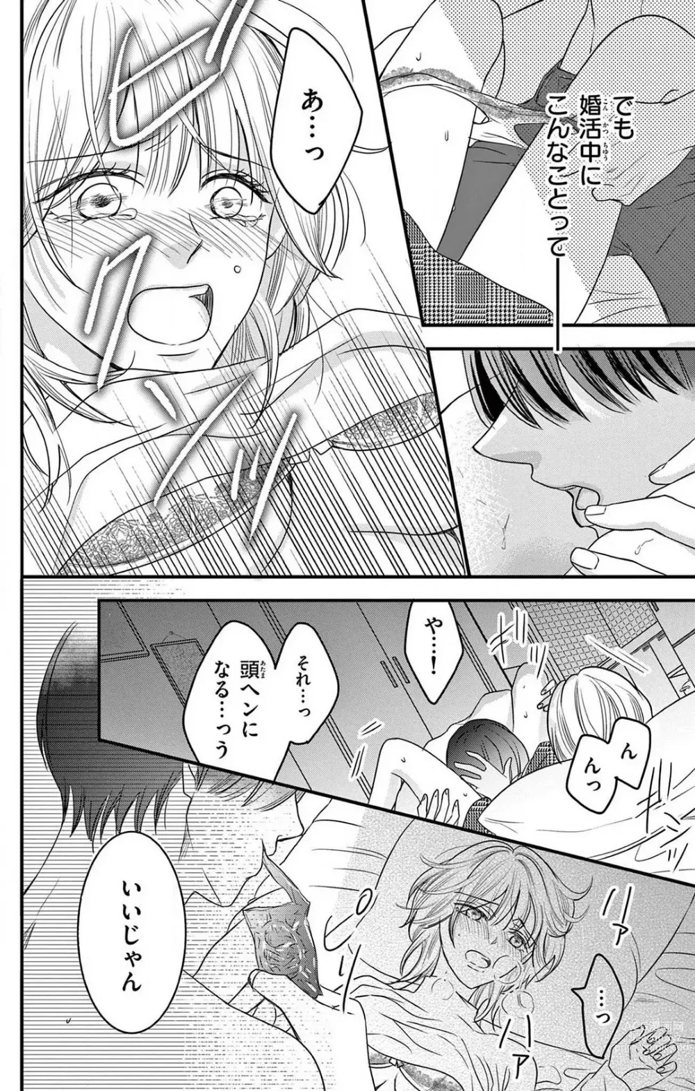 Page 177 of manga Kuzu wa Kuzu Demo Kao ga ii Kuzu 1-7