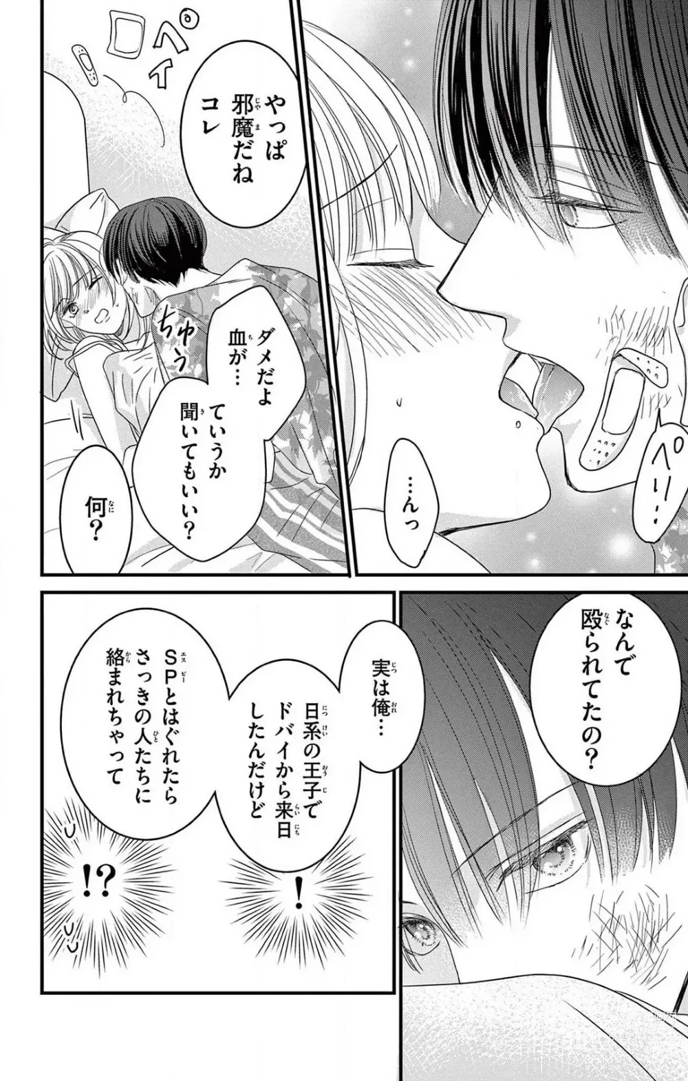 Page 22 of manga Kuzu wa Kuzu Demo Kao ga ii Kuzu 1-7