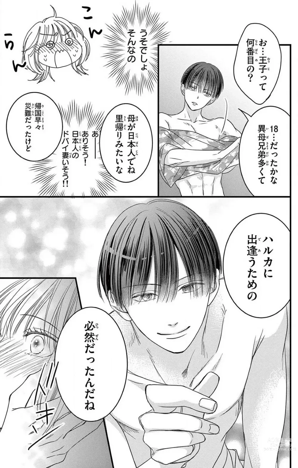 Page 23 of manga Kuzu wa Kuzu Demo Kao ga ii Kuzu 1-7