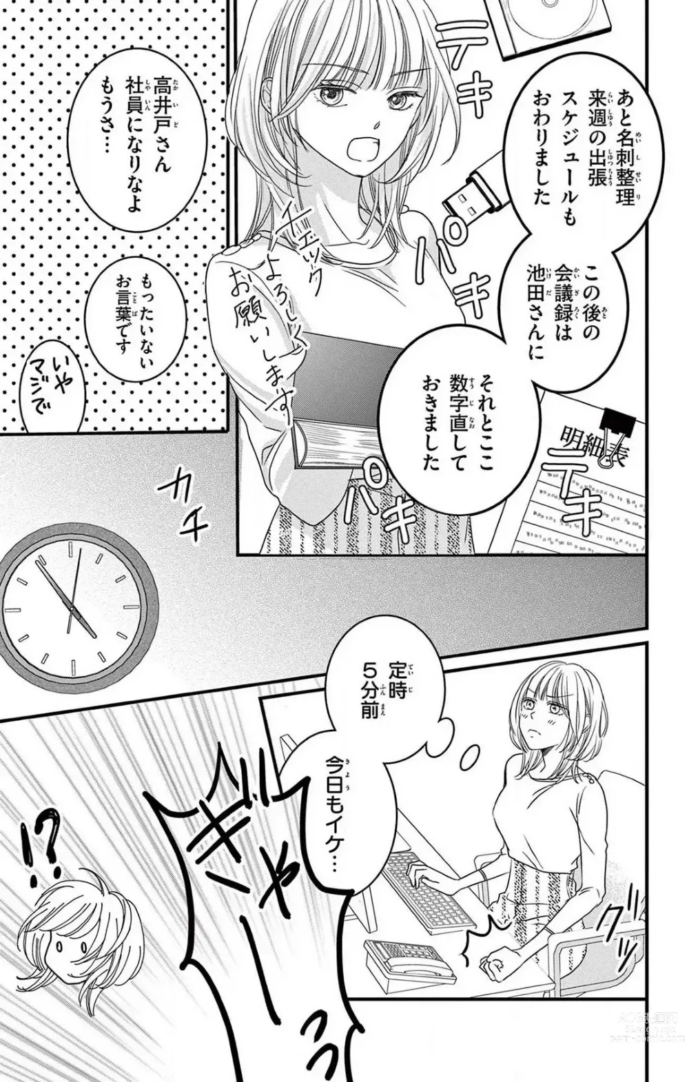Page 5 of manga Kuzu wa Kuzu Demo Kao ga ii Kuzu 1-7