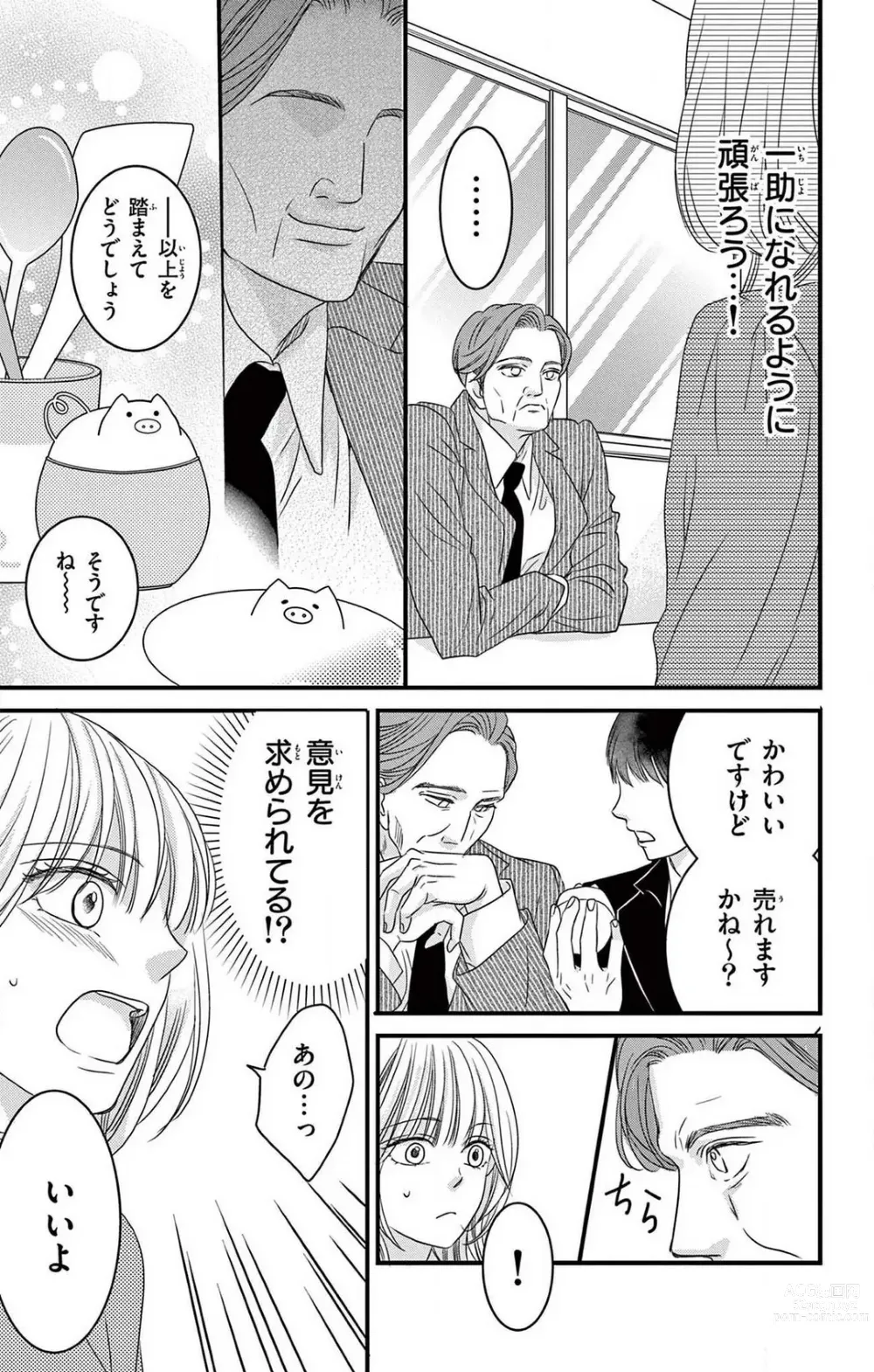 Page 45 of manga Kuzu wa Kuzu Demo Kao ga ii Kuzu 1-7