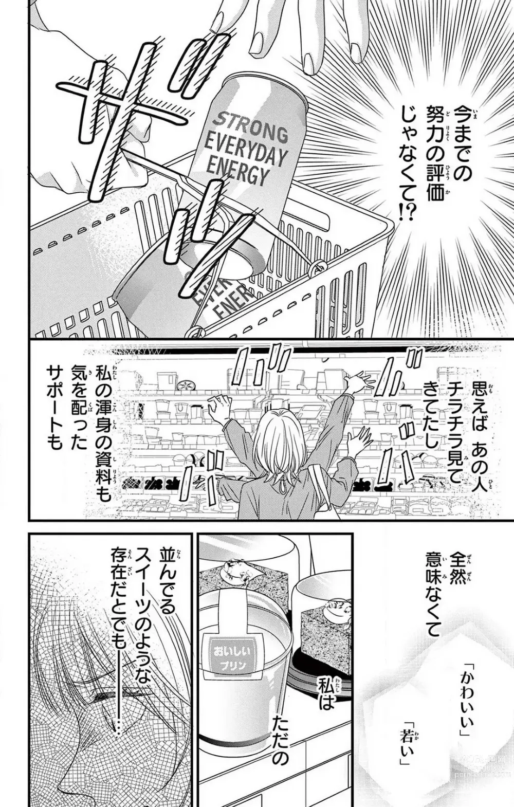 Page 48 of manga Kuzu wa Kuzu Demo Kao ga ii Kuzu 1-7