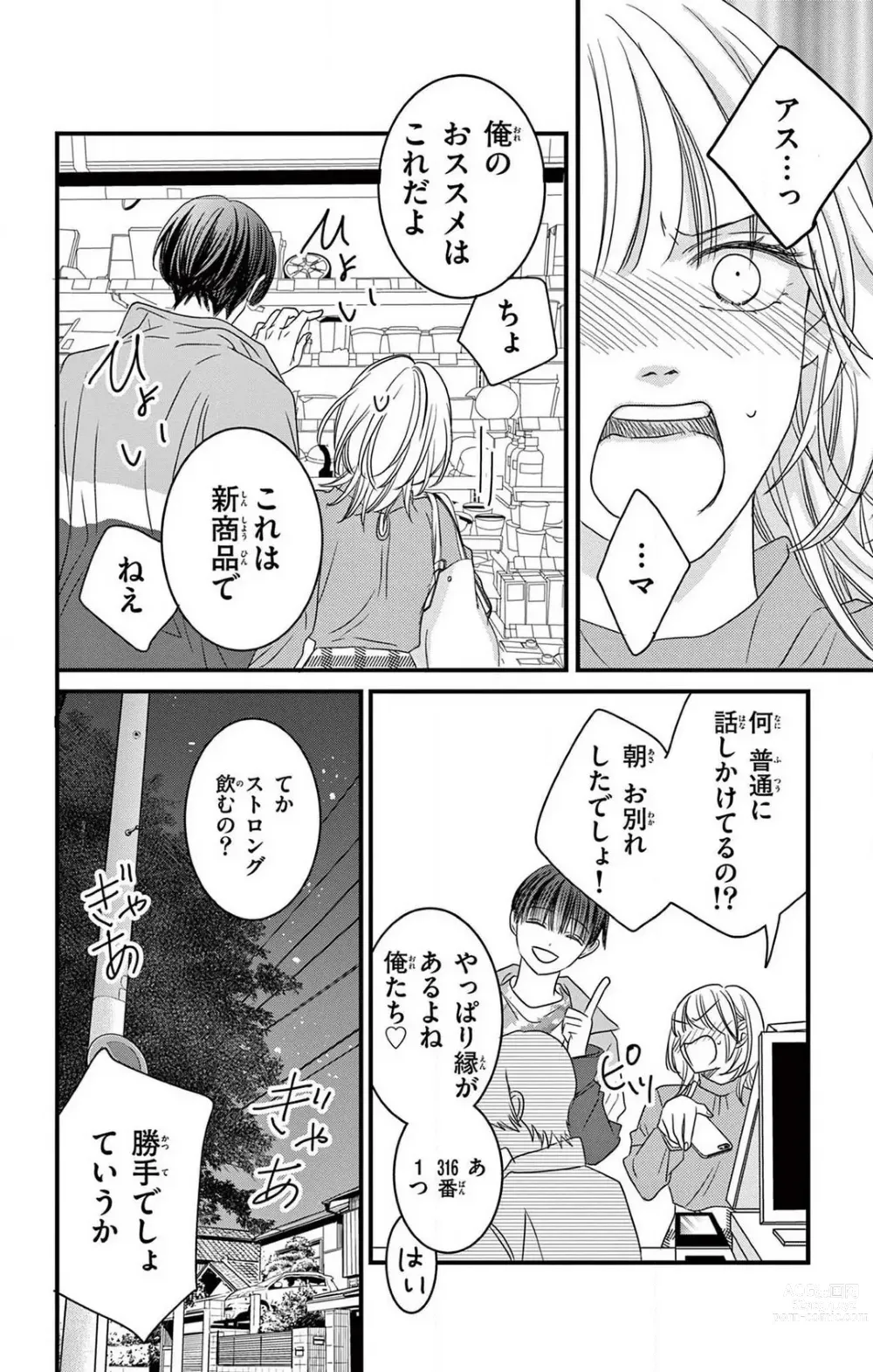 Page 50 of manga Kuzu wa Kuzu Demo Kao ga ii Kuzu 1-7