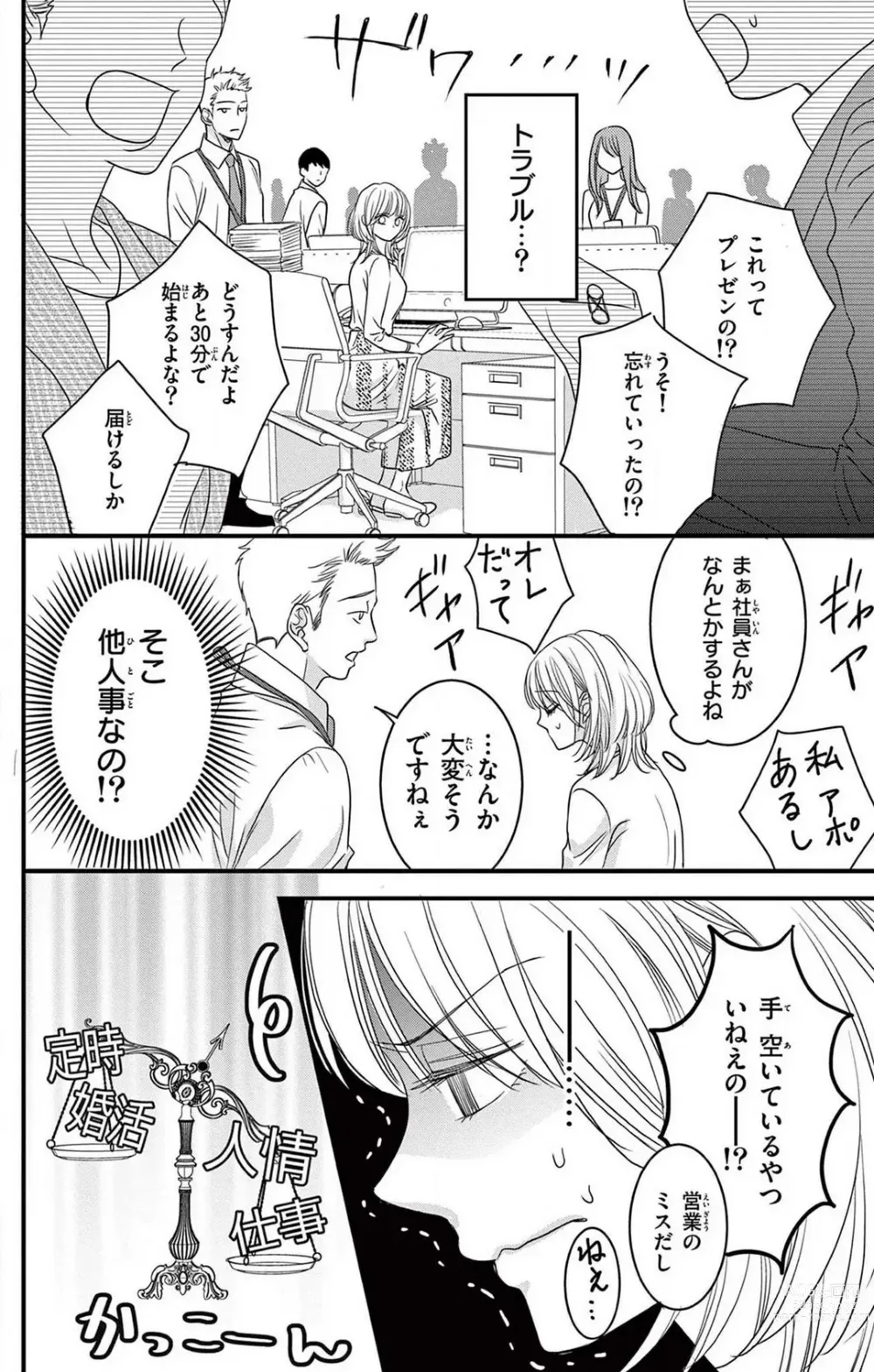 Page 6 of manga Kuzu wa Kuzu Demo Kao ga ii Kuzu 1-7