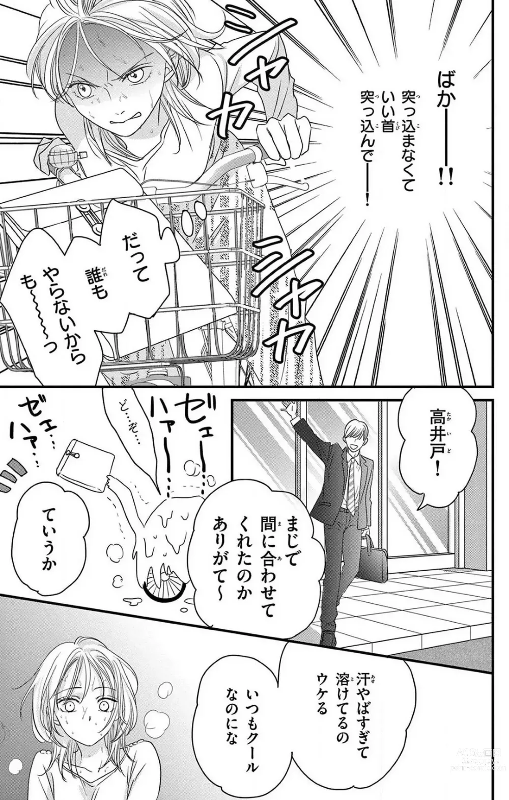 Page 7 of manga Kuzu wa Kuzu Demo Kao ga ii Kuzu 1-7