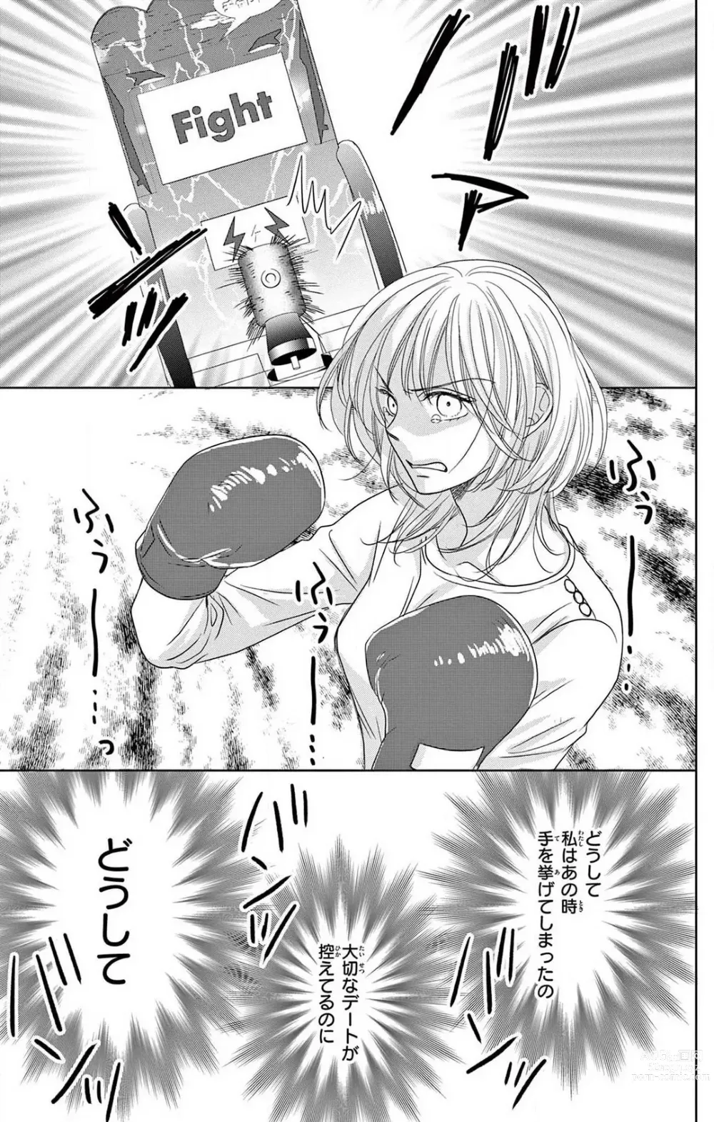 Page 9 of manga Kuzu wa Kuzu Demo Kao ga ii Kuzu 1-7
