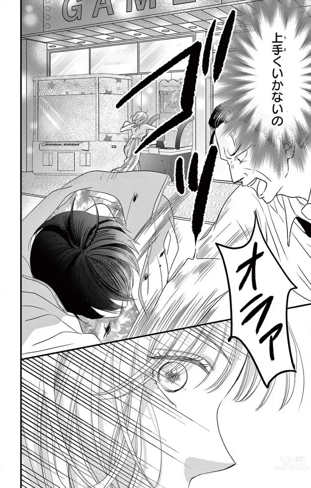 Page 10 of manga Kuzu wa Kuzu Demo Kao ga ii Kuzu 1-7