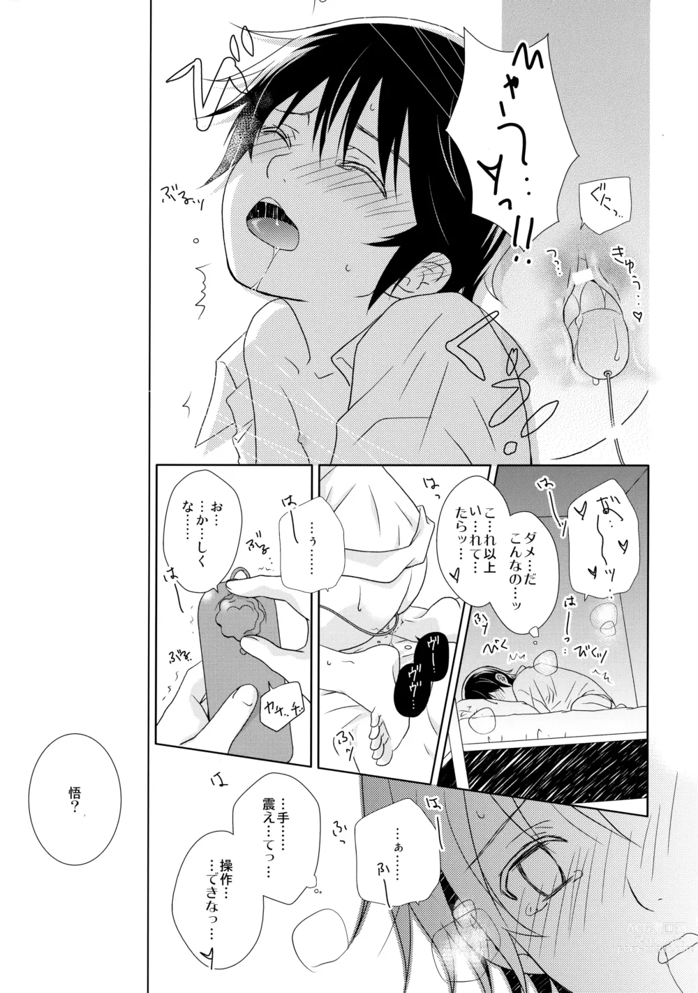 Page 4 of doujinshi Butterfield 8