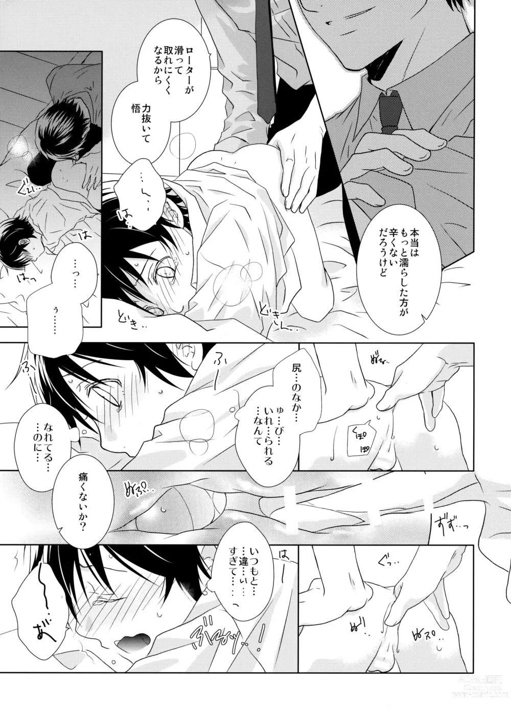 Page 8 of doujinshi Butterfield 8
