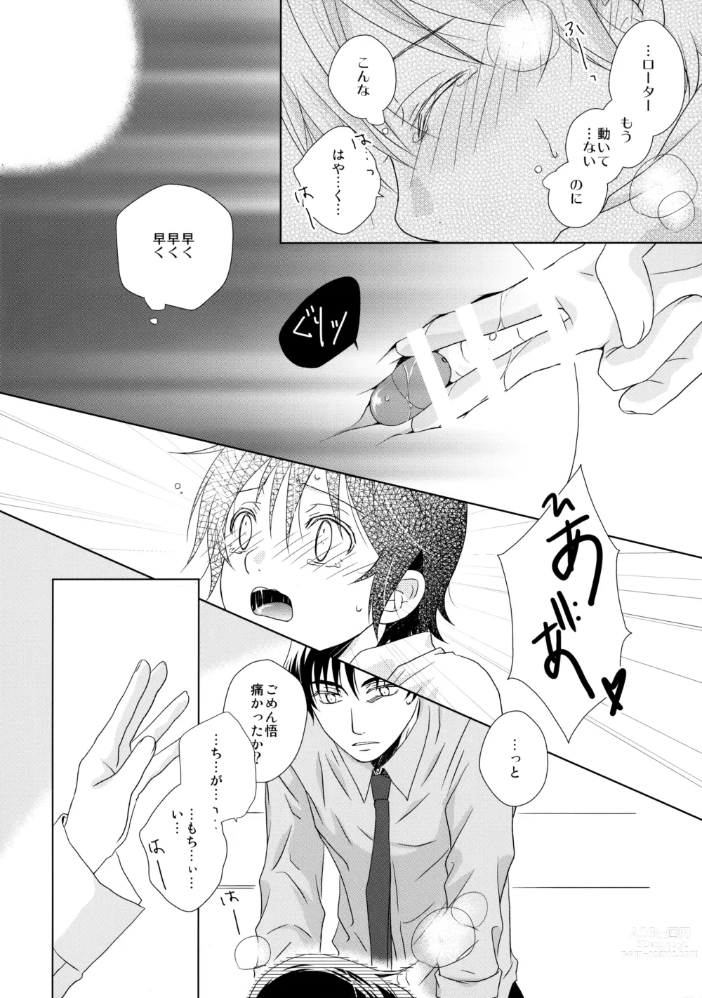 Page 9 of doujinshi Butterfield 8