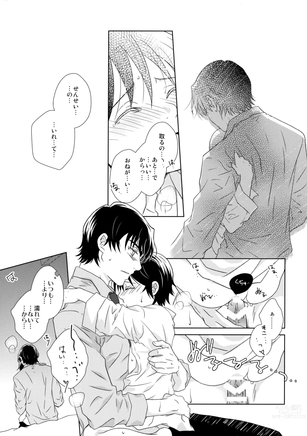 Page 10 of doujinshi Butterfield 8