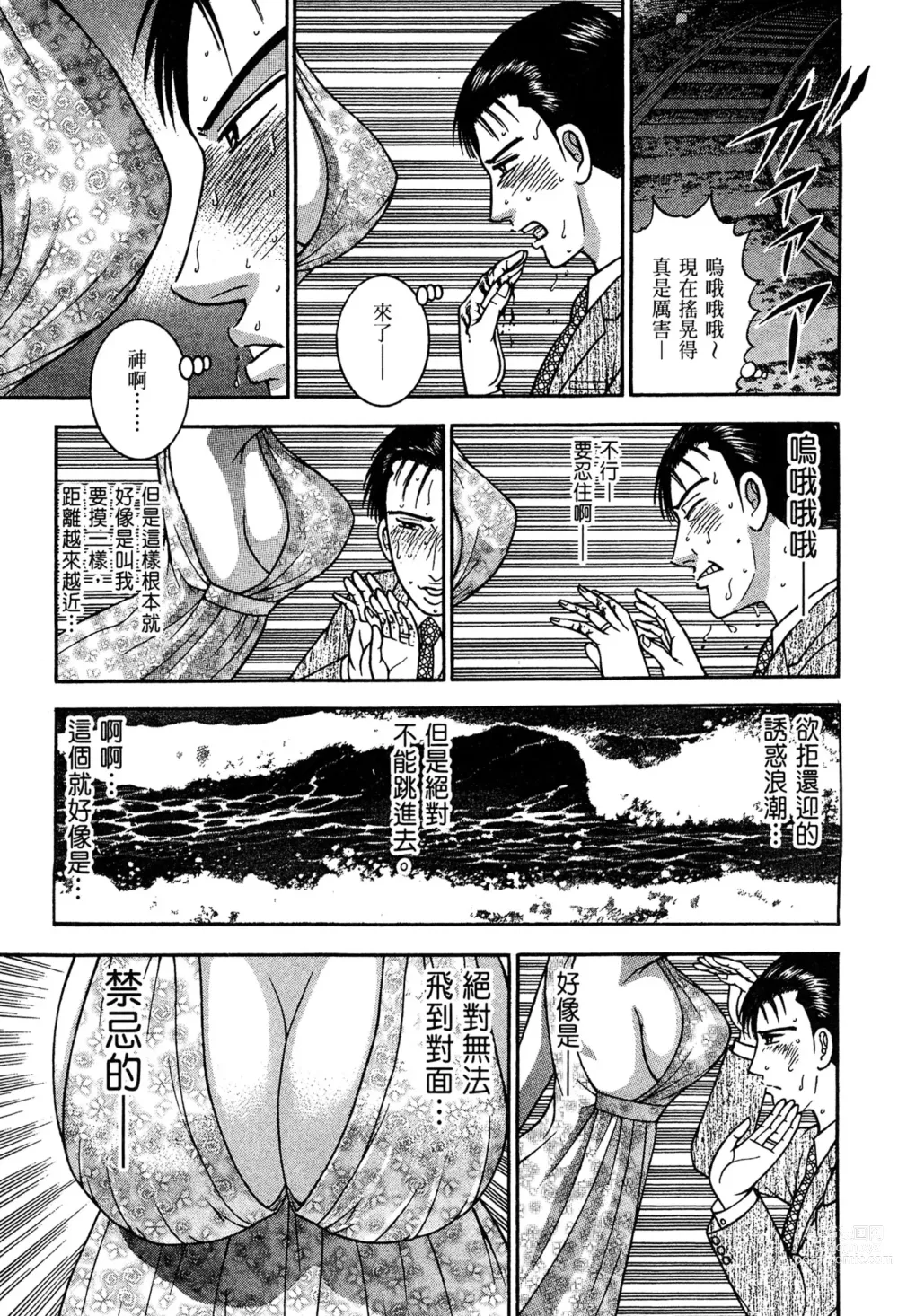 Page 117 of manga 現代美人妻圖鑑