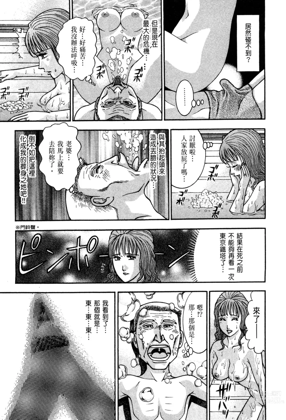 Page 127 of manga 現代美人妻圖鑑