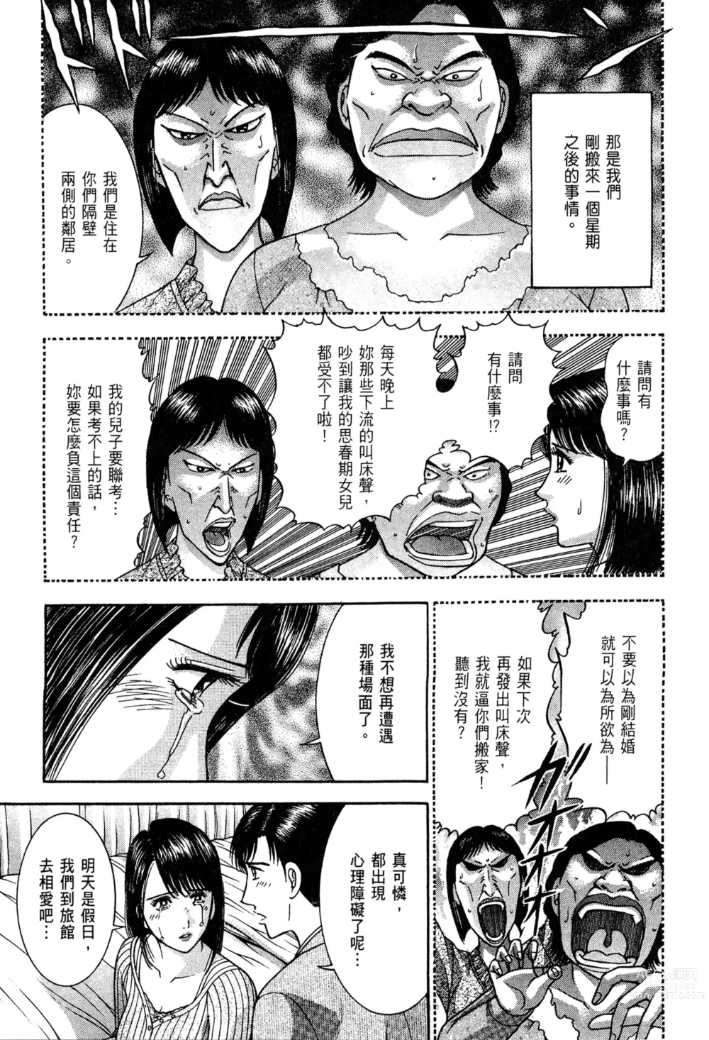 Page 133 of manga 現代美人妻圖鑑