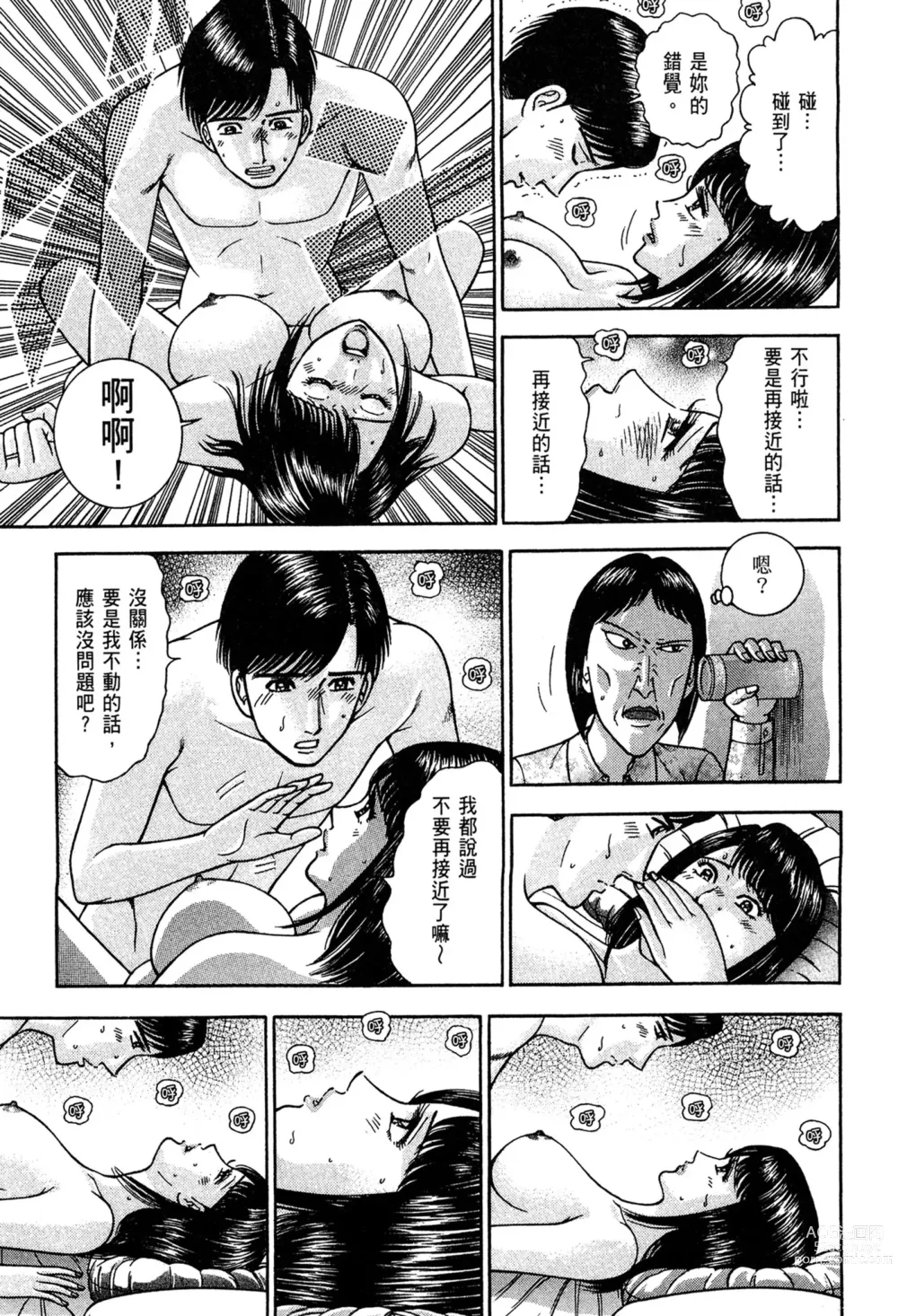 Page 137 of manga 現代美人妻圖鑑