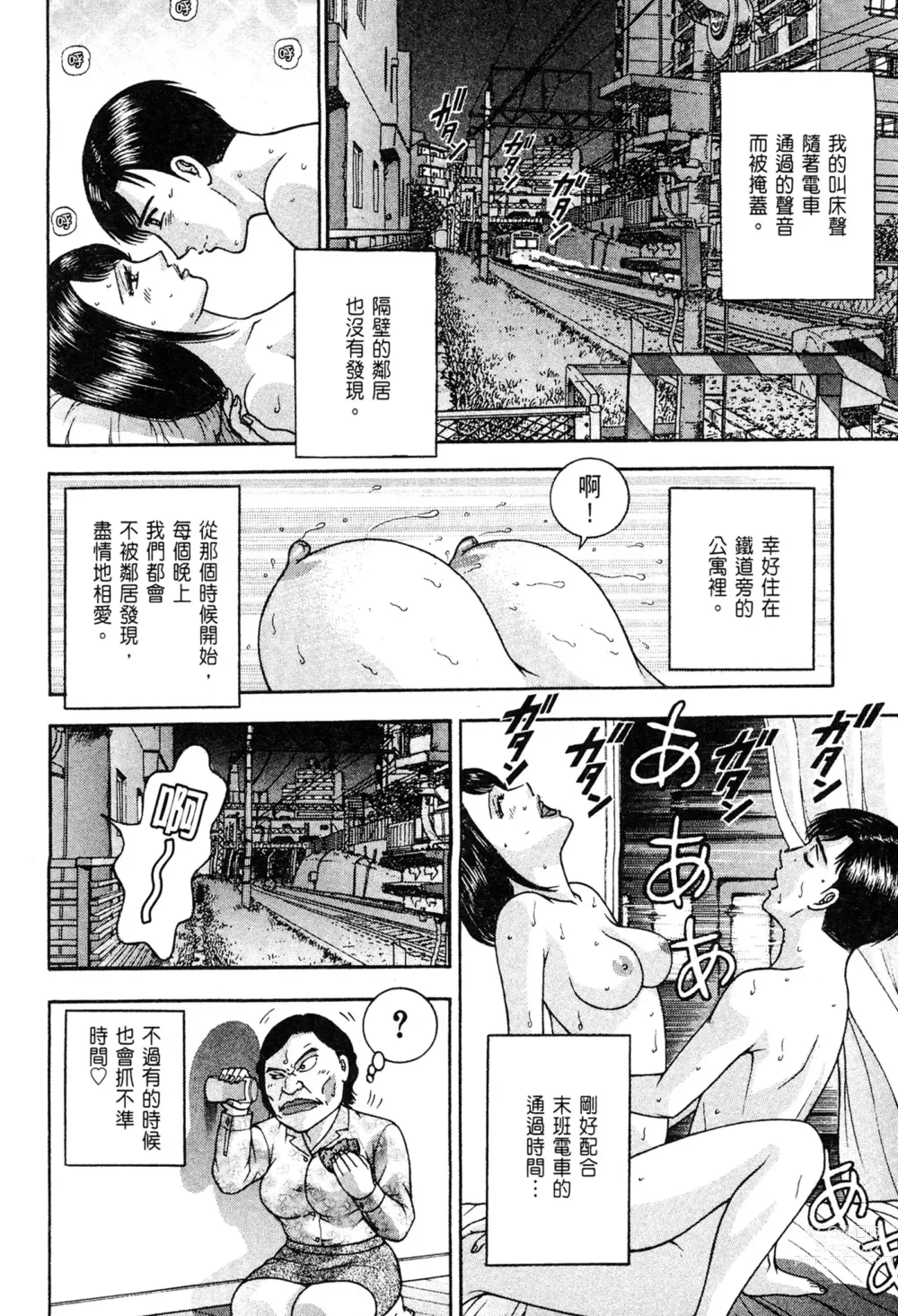 Page 142 of manga 現代美人妻圖鑑