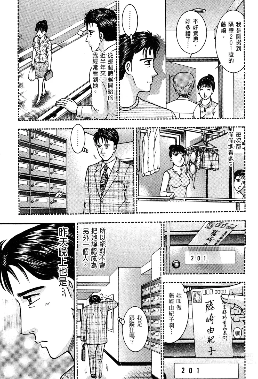 Page 148 of manga 現代美人妻圖鑑