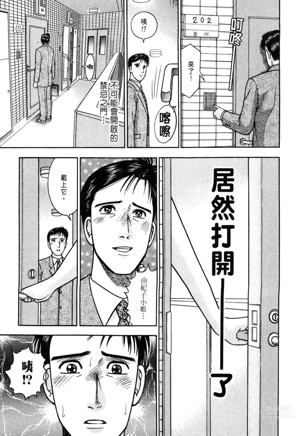 Page 167 of manga 現代美人妻圖鑑