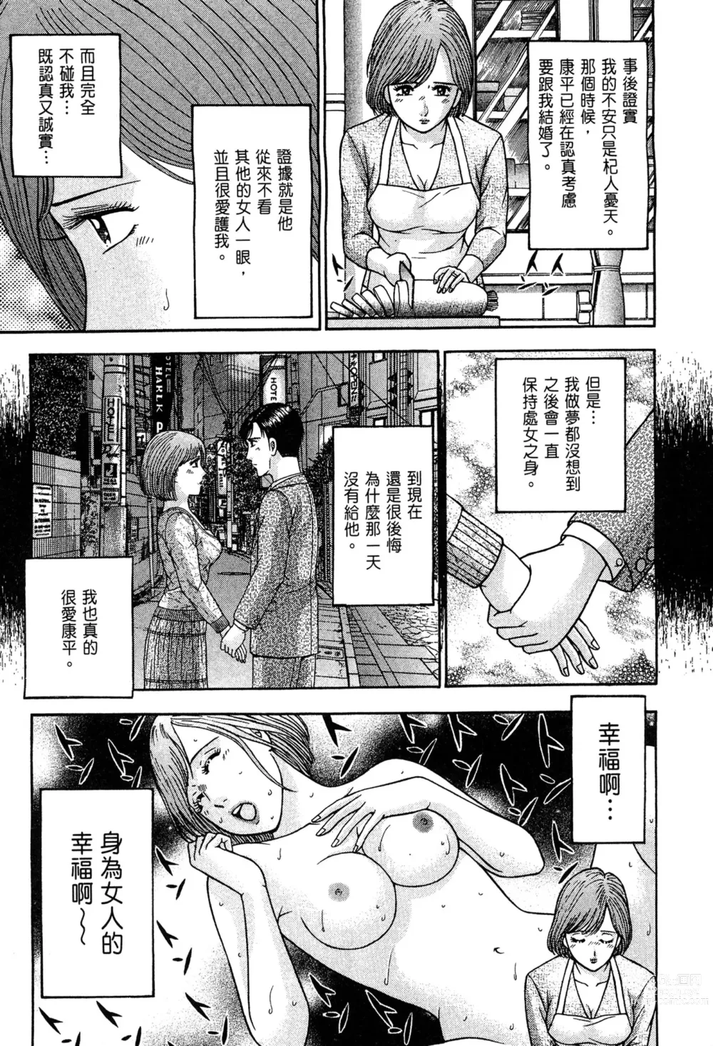 Page 181 of manga 現代美人妻圖鑑