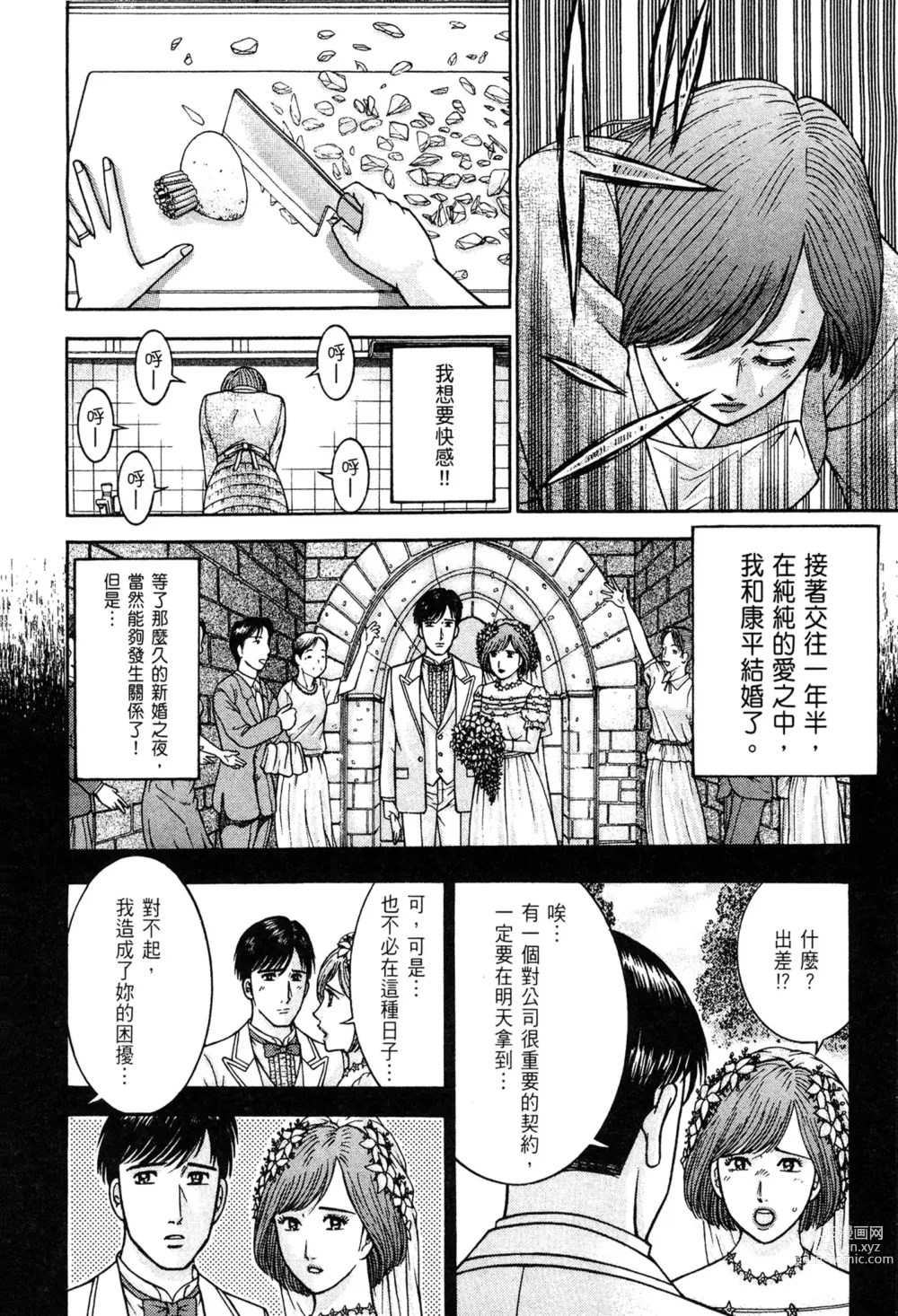 Page 182 of manga 現代美人妻圖鑑