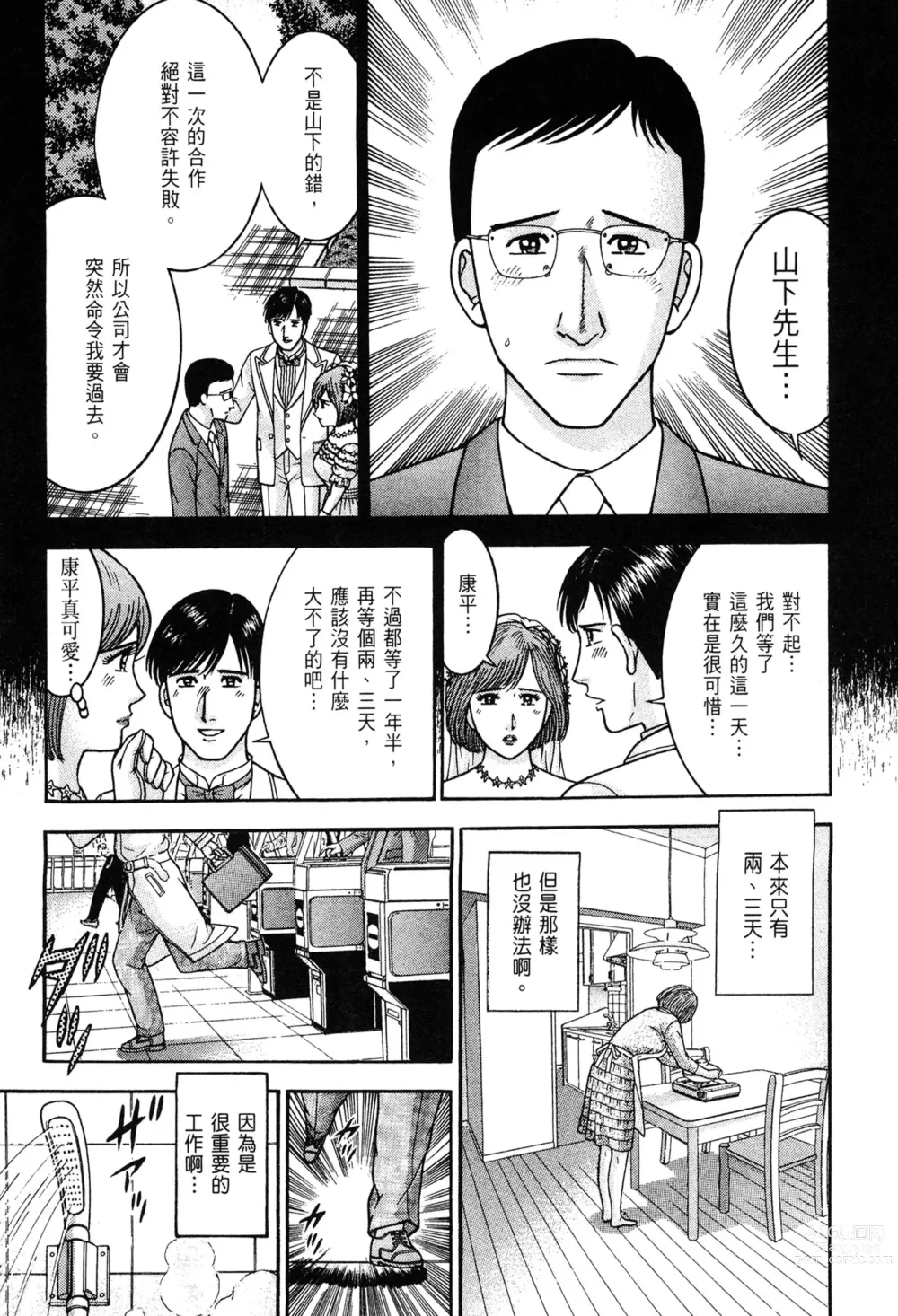 Page 183 of manga 現代美人妻圖鑑