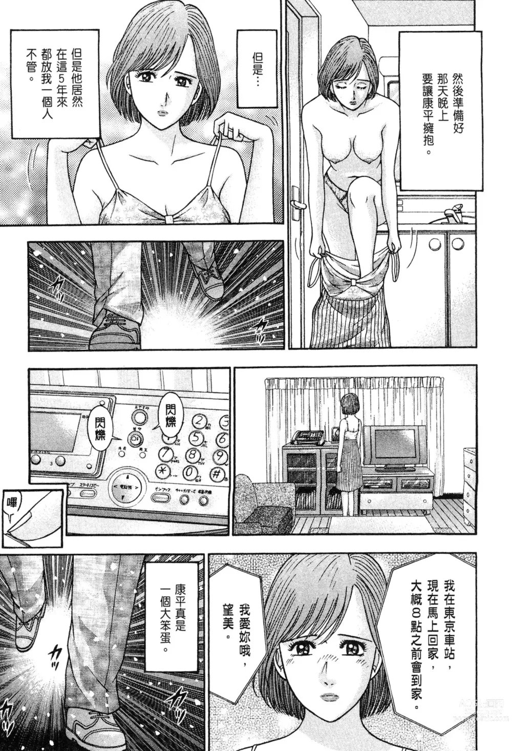 Page 187 of manga 現代美人妻圖鑑