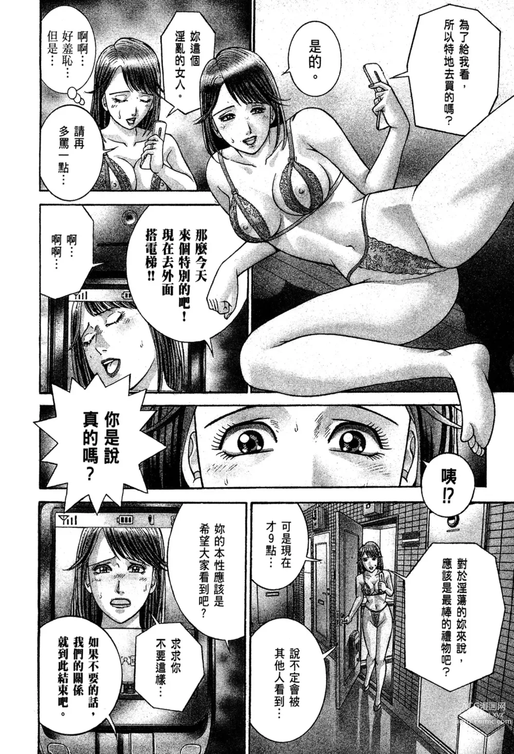 Page 206 of manga 現代美人妻圖鑑