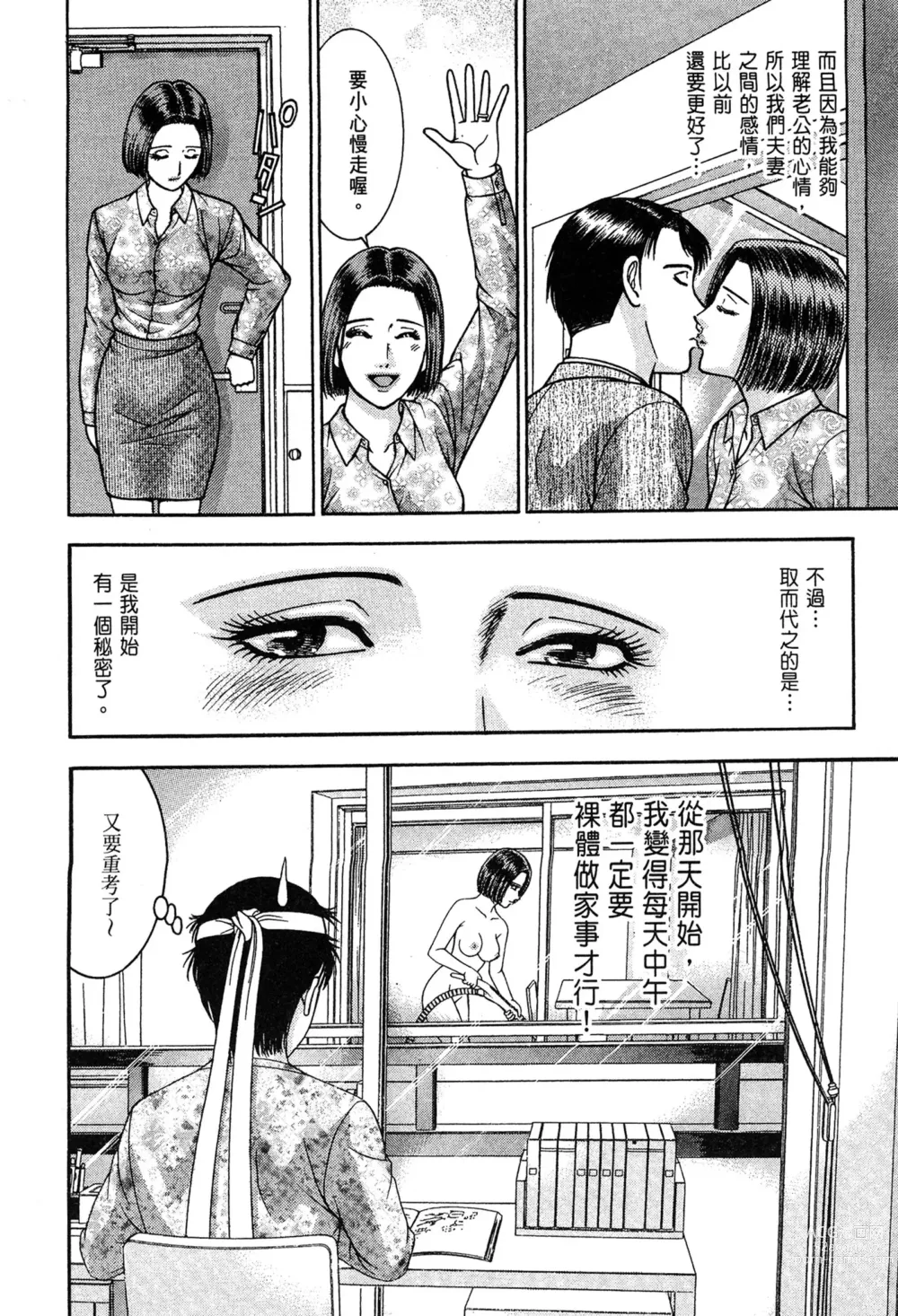 Page 28 of manga 現代美人妻圖鑑