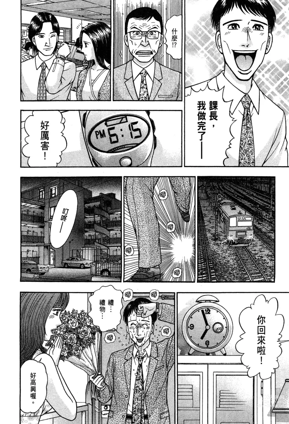 Page 32 of manga 現代美人妻圖鑑