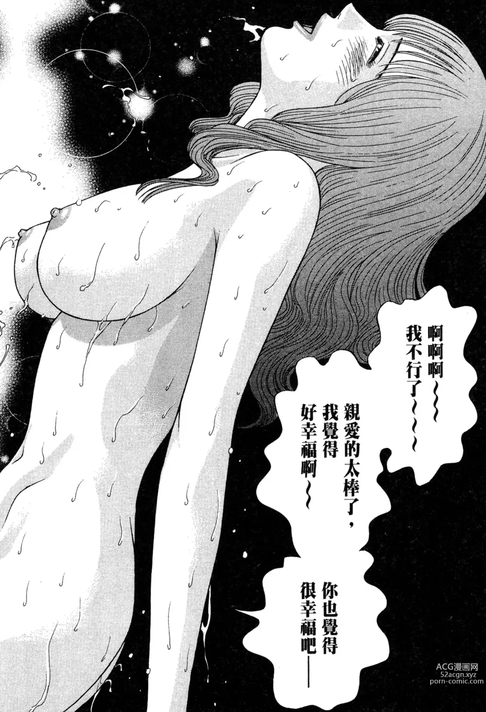 Page 38 of manga 現代美人妻圖鑑