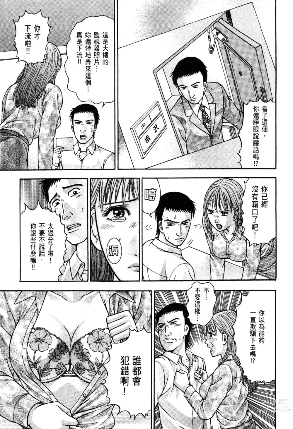 Page 7 of manga 現代美人妻圖鑑